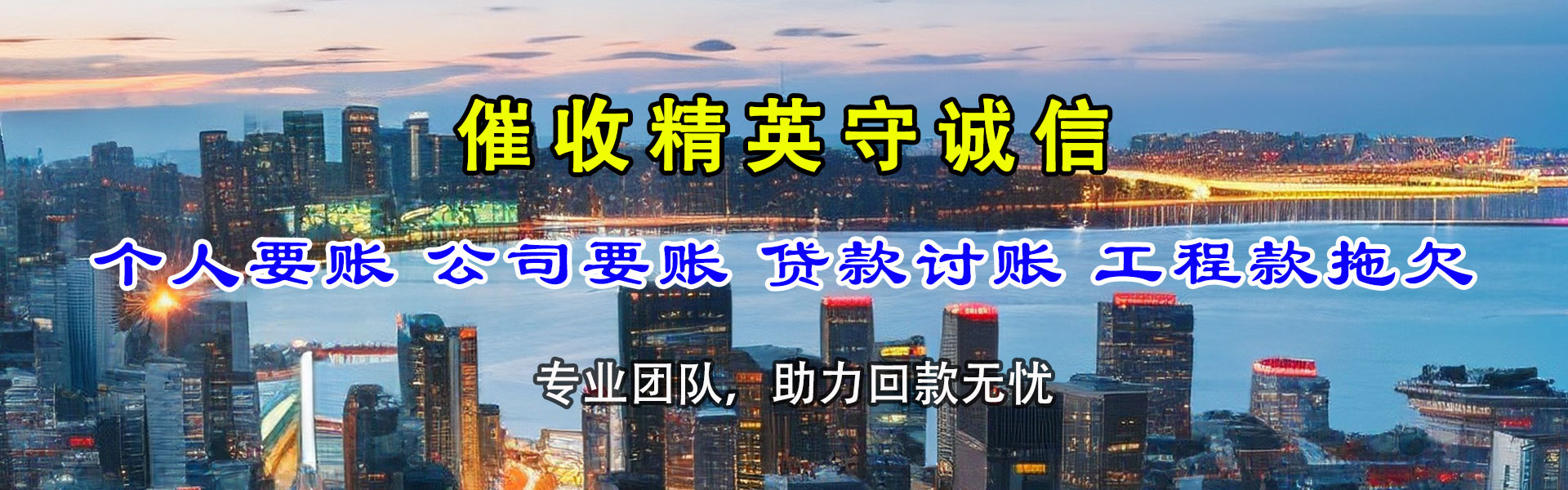 孝南追债公司